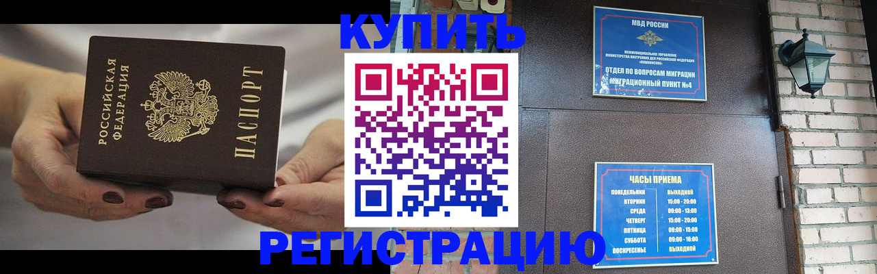 пропишу в квартире в Можайске