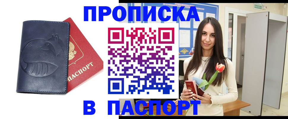 регистрация в Можайске